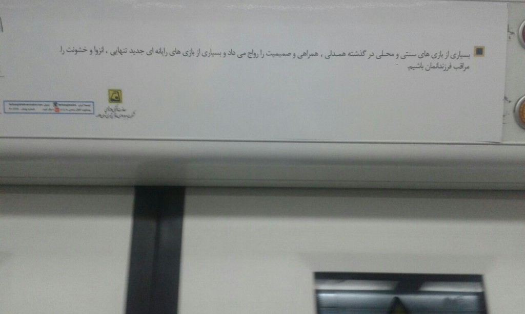 metro-tehran1