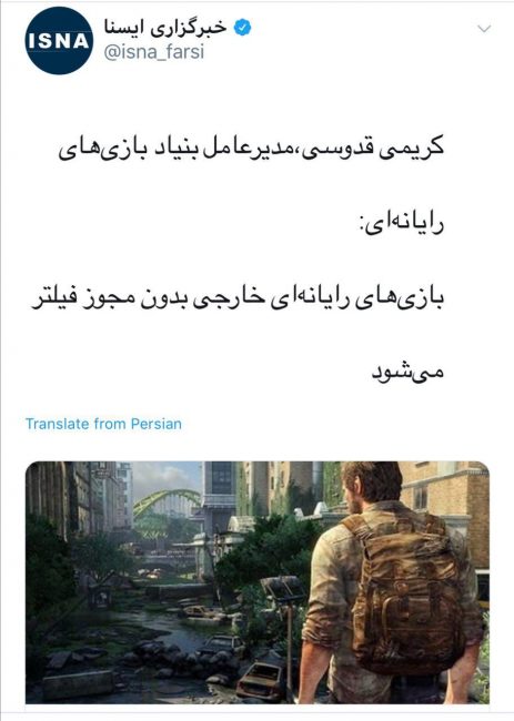 فیلتر شدن بازی‌های خارجی بدون مجوز