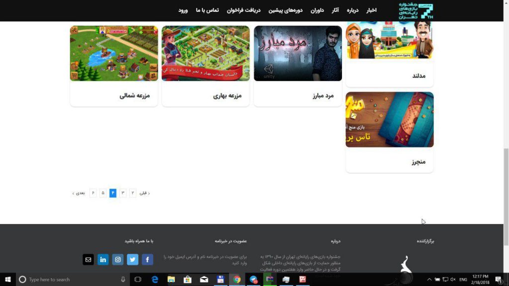 بازیهای تکراری جشنواره