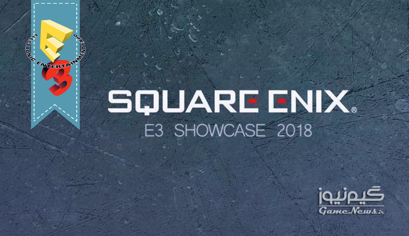 تریلرهای کنفرانس E3 2018 اسکوئر انیکس
