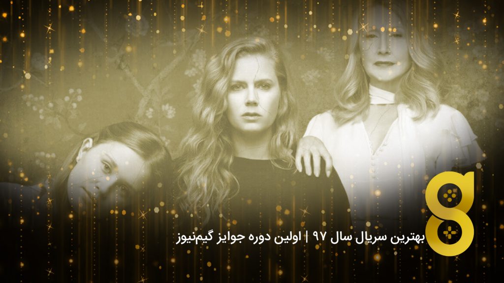 بهترین سریال سال 97