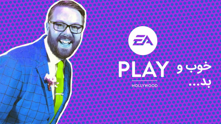 بازی‌ها در EA Play 2019