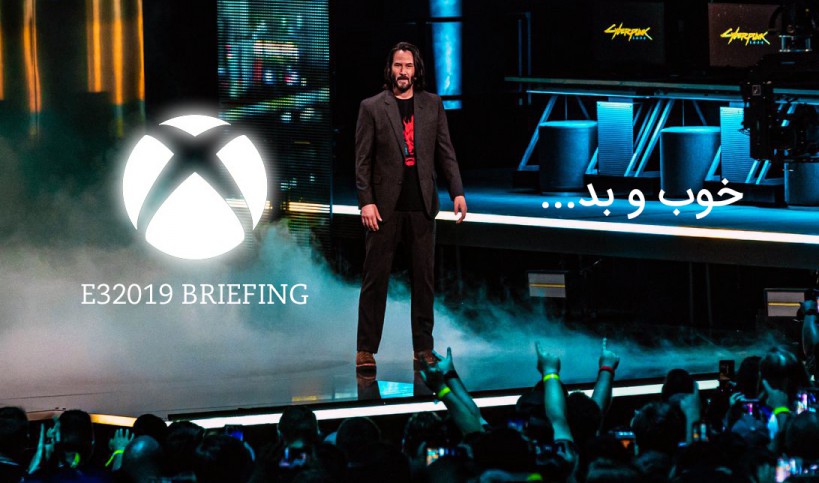 خوب و بد Xbox E3 2019