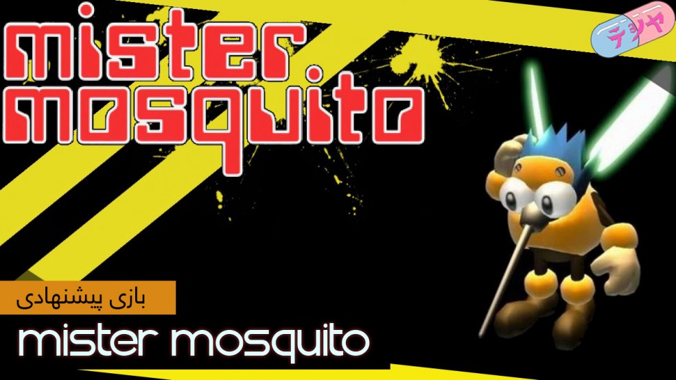 mister mosquito 2 ps2 iso torrents