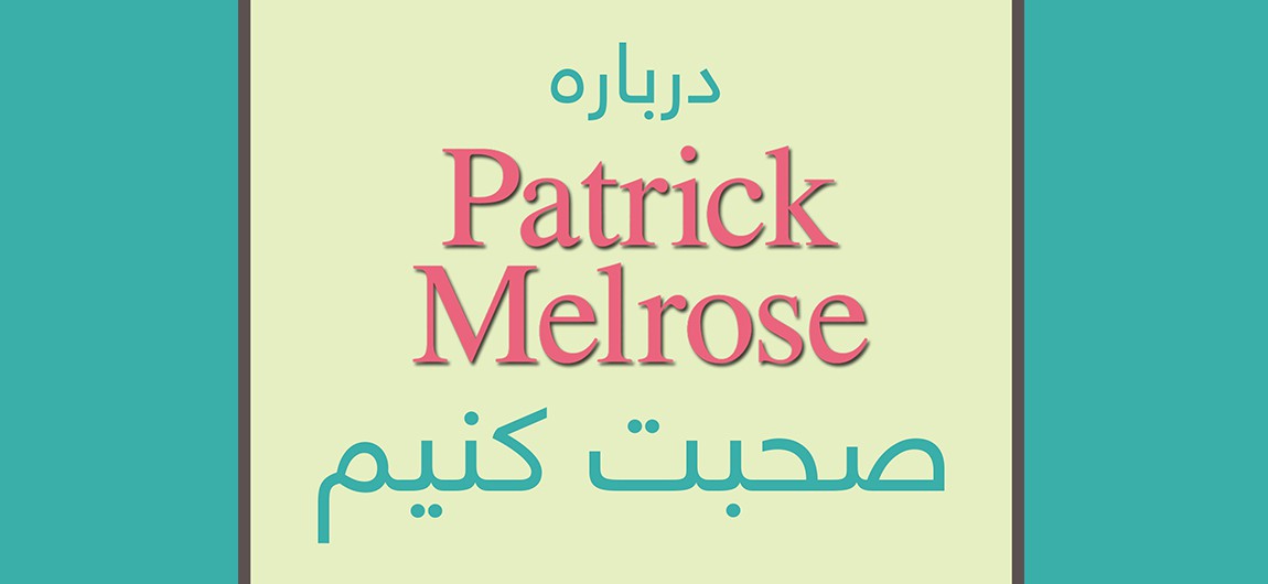 درباره سریال Patrick Melrose