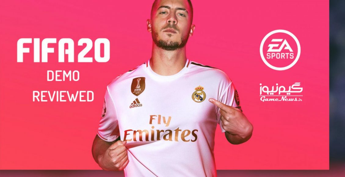 دموی بازی FIFA 20