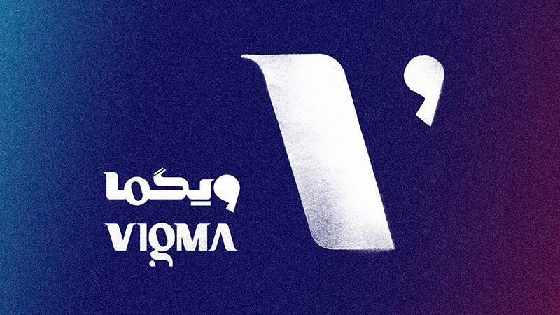 فراخوان دریافت آثار جشنواره ویگما