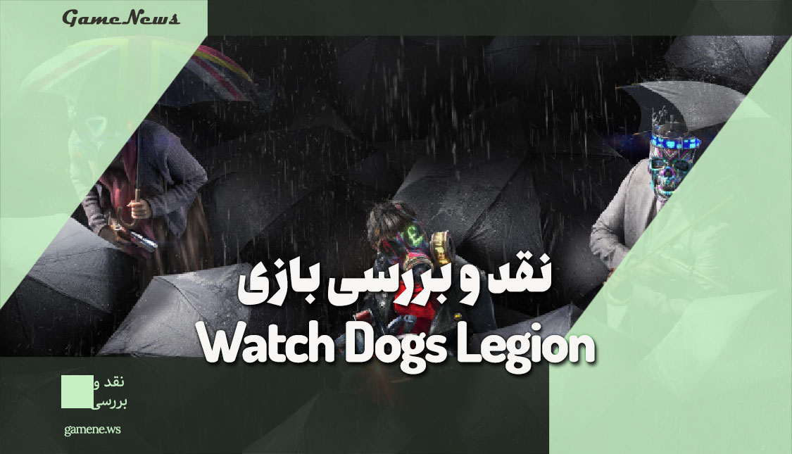 نقد و بررسی بازی Watch Dogs Legion - لندن مال کی شد؟