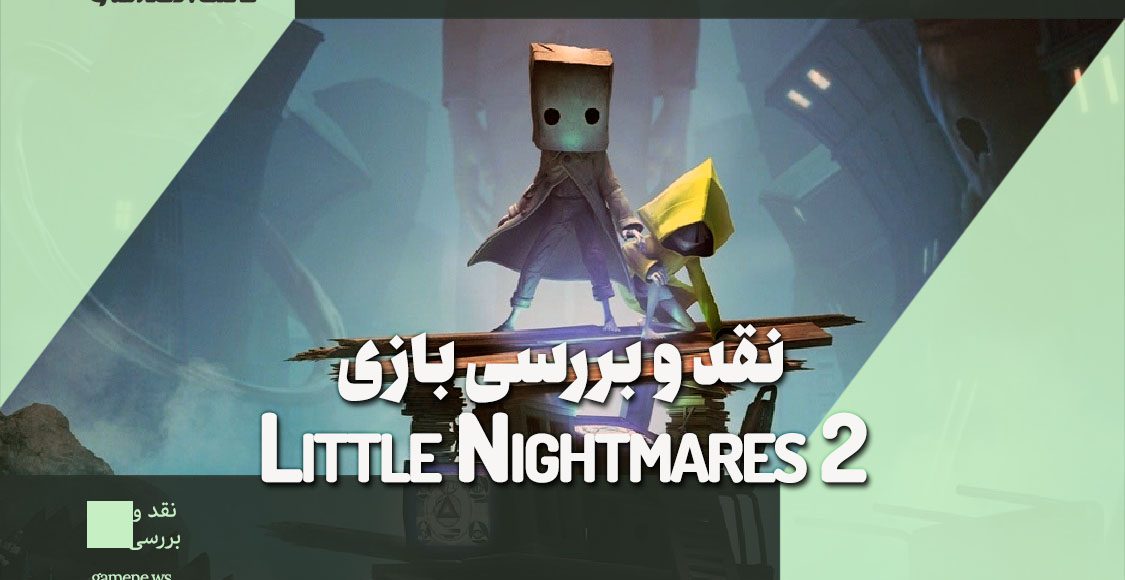 نقد و بررسی بازی Little Nightmares 2