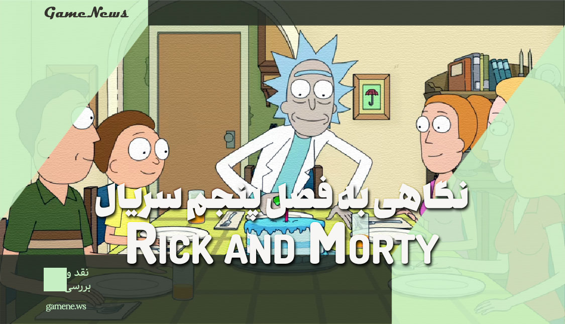 بررسی فصل پنج سریال ریک و مورتی Rick and Morty