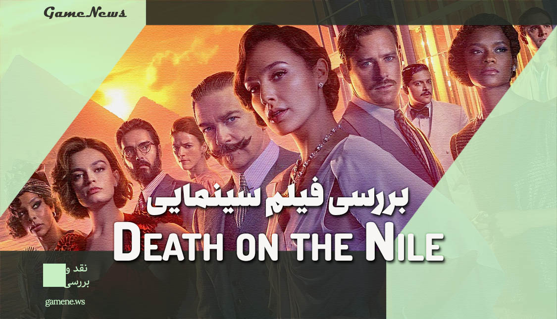 فیلم Death On the Nile