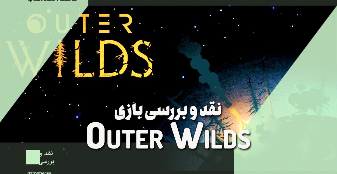نقد و بررسی بازی Outer Wilds