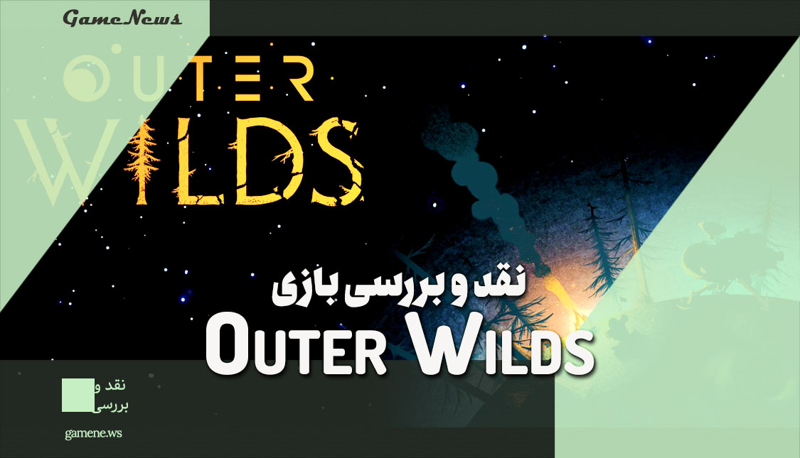 نقد و بررسی بازی Outer Wilds