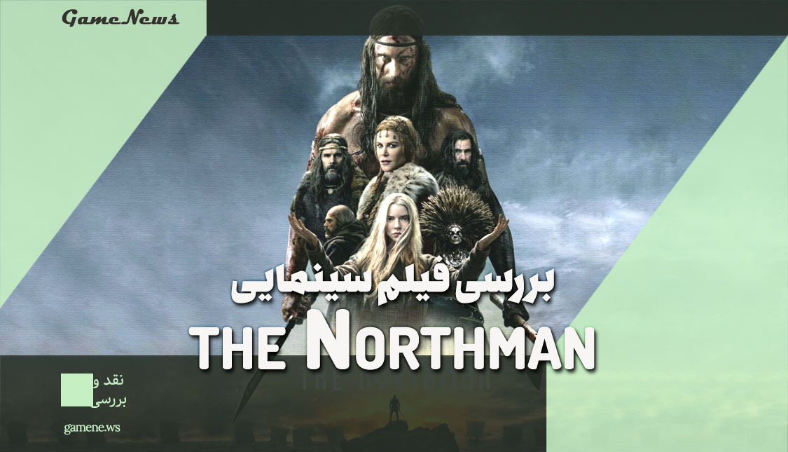 نقد و بررسی فیلم The Northman