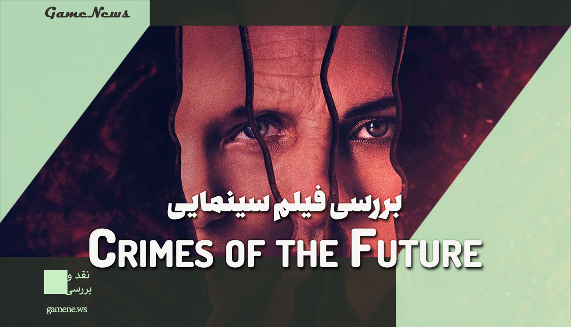 نقد فیلم Crimes of the Future