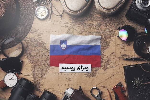 هزینه دریافت ویزای توریستی روسیه