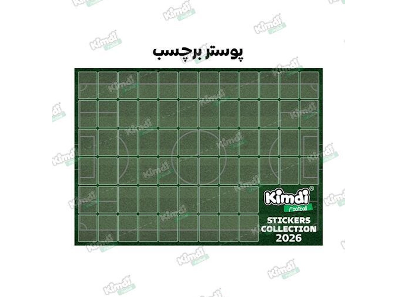 هدایا و اقلام انحصاری مجله کیمدی 2026
