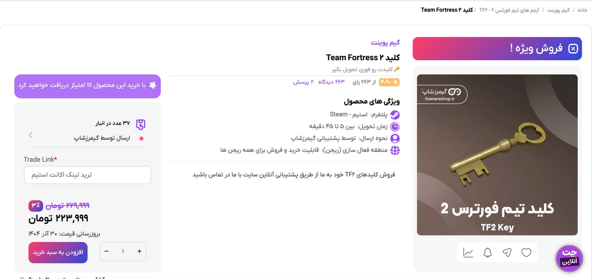 به دست آوردن کلید TF2 رایگان؛ راهنمای کامل و کاربردی