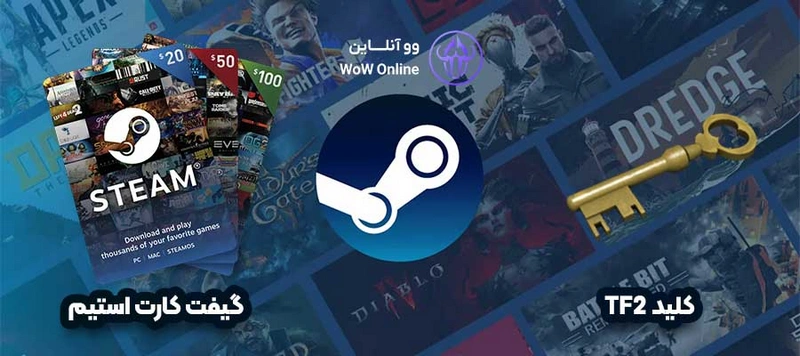 ۱۰ دلار شارژ با گیفت کارت یا TF2 Key؟
