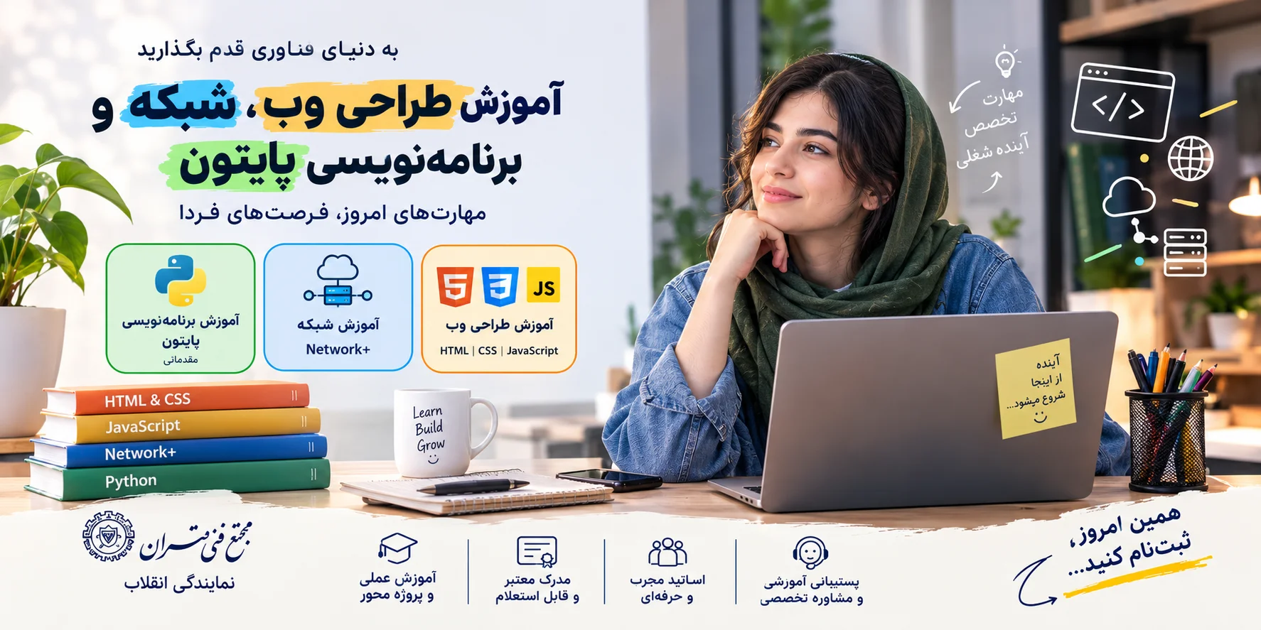 آموزش برنامهنویسی پایتون؛ شروعی برای ساخت نرمافزارهای کاربردی